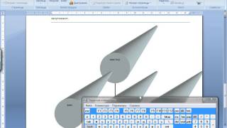 3 Урок Microsoft Office Word. О вкладке Вставка.