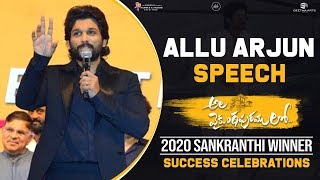 Allu Arjun Speech @ #AVPLSuccessCelebrations  | Ala Vaikunthapurramuloo