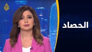 الحصاد-تحقيقات مولر لا تتهم ترامب ولا تبرئه