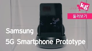 갤럭시 S10 샘플?? 5G 스마트폰 프로토타입 발견!!! [CES 2019][4K]