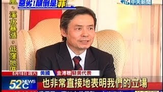 中天新聞》國際道義相挺 譴責菲國該道歉賠償