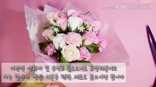 비누꽃다발 만들기 동영상입니다^^♡flower wrapping tutorial flower bouquet şeker buketi , candy bouquet,糖果花束