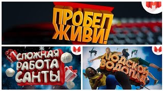 Музыка из видео Мармока за Декабрь 2019 Без авторских прав