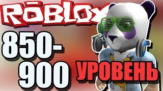 Роблокс Мега Фан Обби 850-900 ROBLOX Mega Fun Obby