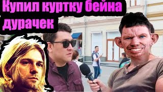 Глад Валакас смотрит видео "Сколько стоит шмот" + Бизнес идея