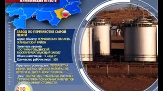 Завод по переработке сырой нефти