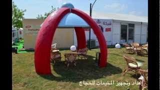 المطوف ابراهيم شرقاوي