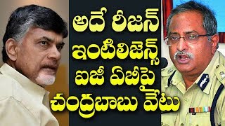పవన్ కళ్యాణ్ ఎఫెక్ట్:ఇంటెలిజెన్స్ ఐజీపై వేటు?|AP intelligence chief AB Venkateswara Rao shunted out?