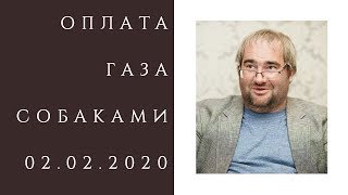 #КОРНЕЙЧУК.  Зеленский против пенсионеров: продай собаку - заплати по моим тарифам за газ