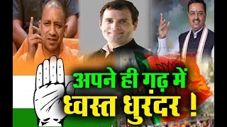 यूपी निकाय चुनाव में BJP की प्रचंड जीत ...UP Nagar Nikay Election Chunav Result 2017