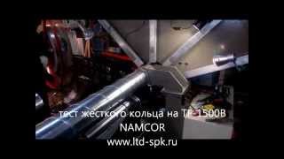 Тест жесткого кольца