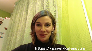 Павел Колесов отзыв на персональный коучинг от Натальи Ивановой