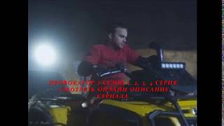 Провокатор 2 сезон 1, 2, 3, 4 серия, смотреть онлайн Описание сериала 2018! Анонс! Премера