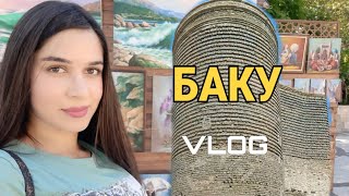 ПРОГУЛКА ПО БАКУ/ПРОБУЮ КУТАБЫ С СЫРОМ