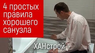 Отделка ванной комнаты под ключ своими руками в Красноярске. Ремонт Красноярск