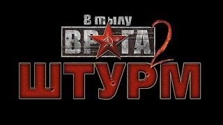 В тылу врага 2: штурм | Cold War | Аэродром, часть 1 |#41