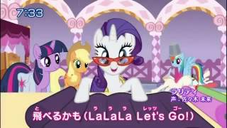 My Little Pony Friendship is Magic - Japanese Opening #4