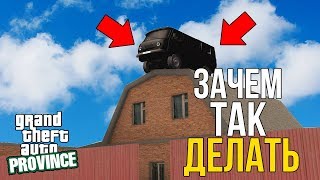 СЛИВ РЕАЛЬНЫХ ЧИТОВ НА ПРОВИНЦИЮ - MTA PROVINCE