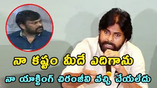 Janasena Chief Pawan Kalyan about Mega Star Chiranjeevi and Gives Clarity on Re-entry Into Movies