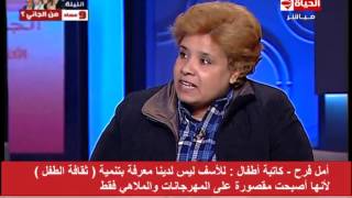 برنامج الحياة اليوم - من حلقة الخميس 12-2-2015 - AlHayah AlYoum