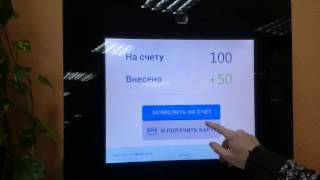 ПО для выдачи и пополнения карт через терминал самообслуживания