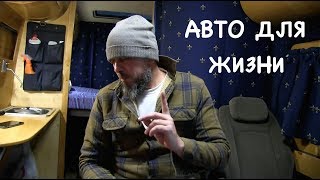 Как построить автодом своими руками