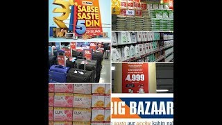 Big Bazaar's Sabse Saste 5 Din | Paise ka pura Nichod | Dont miss the Huge Discounts never before