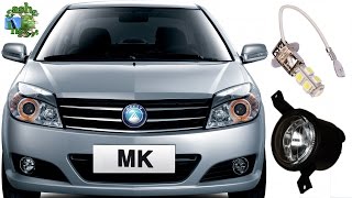 Замена лампочек в противотуманках Geely MK