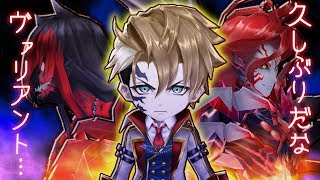 【白猫】茶熊ウェルナー (輝剣)　ボス戦の強さが圧倒的。やみなべで赤いヴァリアントと決着…！【茶熊学園2020・やみなべディストラクション】