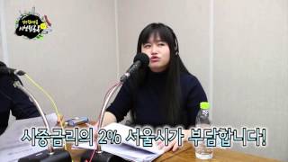 [시즌2] 35회 - 미리 알면 도움되는 2016 달라지는 서울생활 2부