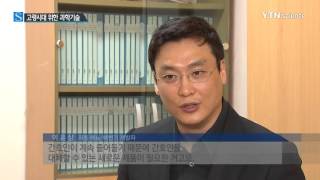 눈앞에 다가온 고령사회…과학에서 해답 찾는다  / YTN 사이언스