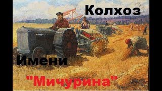 Farming Simulator 17 Карта Колхоз им. Мичурина. Презентация катры. Автор Петр Крученюк.