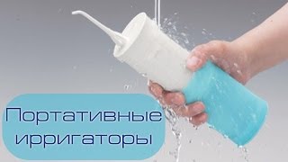 Ирригатор полости рта Panasonic EW DJ 10