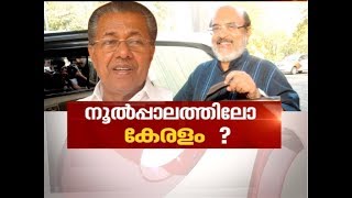 Kerala Budget 2018: Solution for the Financial Crisis in Kerala | News Hour 2 Feb 2018