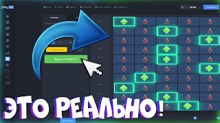 ЭТО ПОПЫТКА ПОЙМАТЬ Х9277343.75 НА PLAY2X