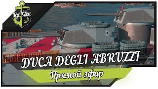 Тестируем итальянский крейсер Duca degli Abruzzi ★ World of Warships