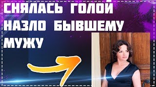ФОТОБЫВШАЯ ЖЕНА ДМИТРИЯ ПЕСКОВА СНЯЛАСЬ БЕЗ ОДЕЖДЫ В ВАННЕ
