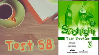 ТЕСТ №5B \Spotlight 3Test Booklet/Английский в фокусе 3 класс/ТЕСТЫ /Progress Check