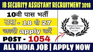 IB recruitment 2018 | ib security assistant notification (2018) | Exam Circle