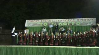Τσαμικο ζαγορισιο (καλονυχτια)