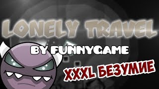 XXXL БЕЗУМИЕ! | Lonely Travel [MEDIUM DEMON] by FunnyGame | 6-МИНУТНЫЙ ДЕМОН #1 | GD 2.1 | Dolphy
