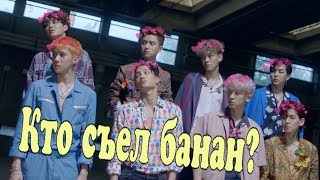 EXO_Ko Ko Bop_[Стёб Сабы]