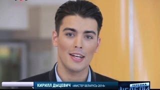"Неделя в Беларуси". 29.06.14г. Кирилл Дыцевич