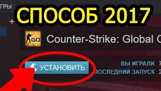 Как бесплатно получить игры в Steam |Без программ| CS:GO и другие.