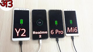Realme 2 vs Redmi Y2 vs Redmi 6 Pro vs Redmi 6 Charging Test