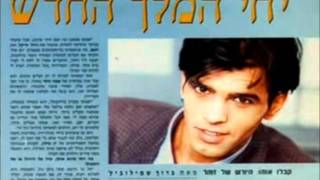 מלך הזמר המזרחי