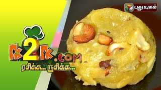 Asoka Halwa & Man Paanai Meen Kuzhambu in K2K.com Rasikka Rusikka - 17/12/2015 I Puthuyugam TV
