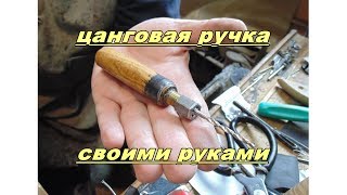 цанговый зажим- ручка своими руками