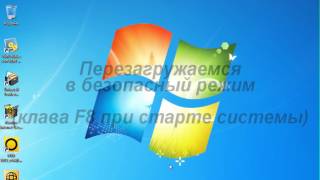 Взлом Norton Internet Security 2013 на 180 дней