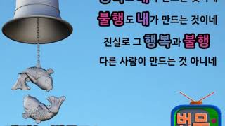 깨달음의 척도는 자비심이 있느냐 없느냐에 있습니다 [지운스님]